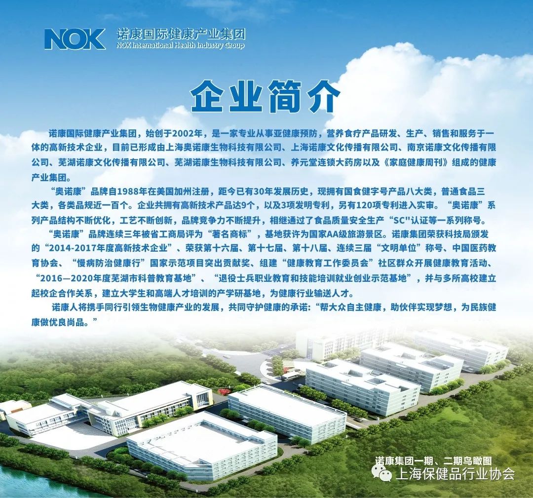 上海奥诺康生物科技有限公司